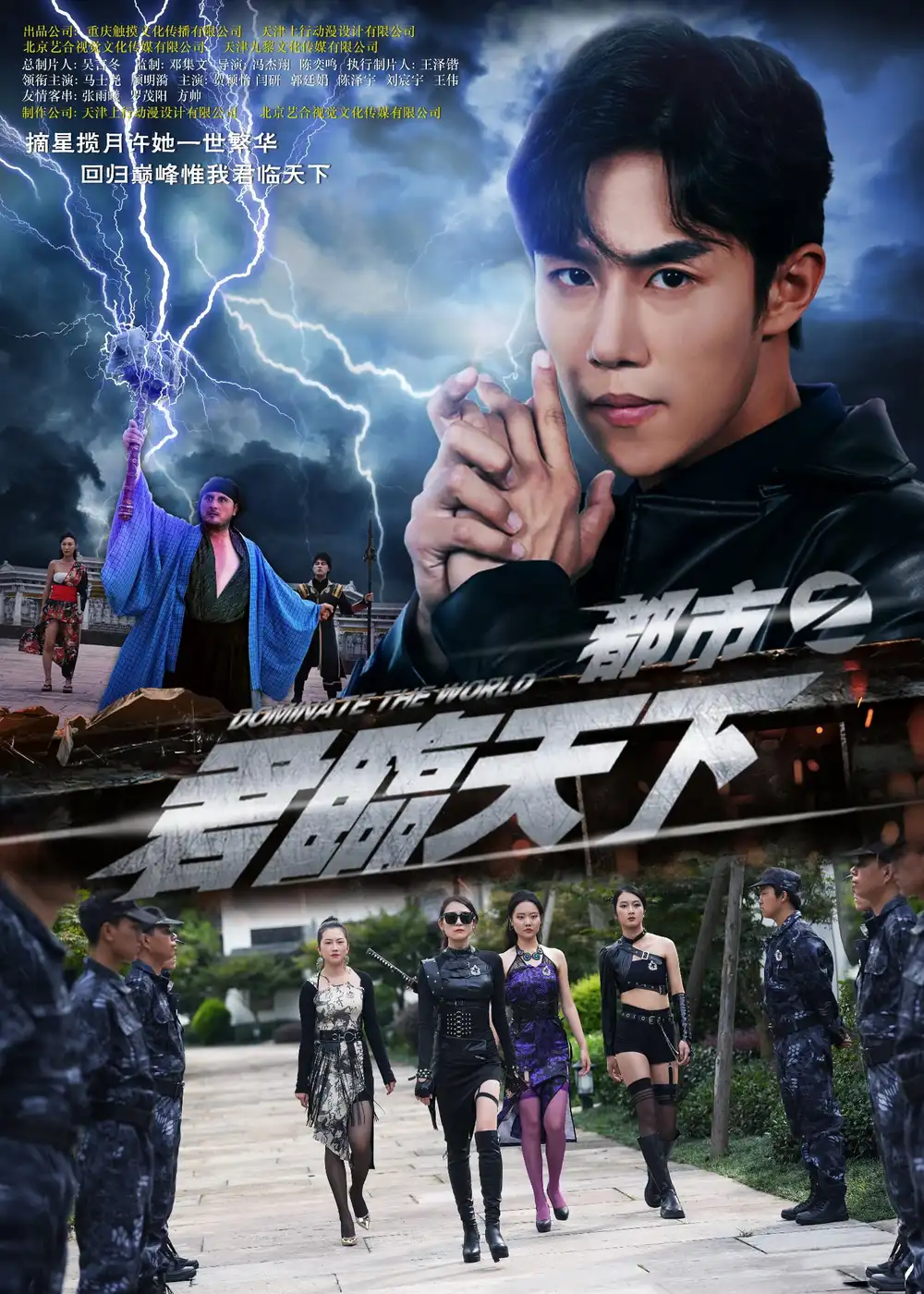 短剧《都市之君临天下》高清完整版全集免费在线观看大结局