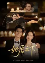 她唇之下(60集)沈帆高清海报图片 她唇之下(60集)沈帆海报