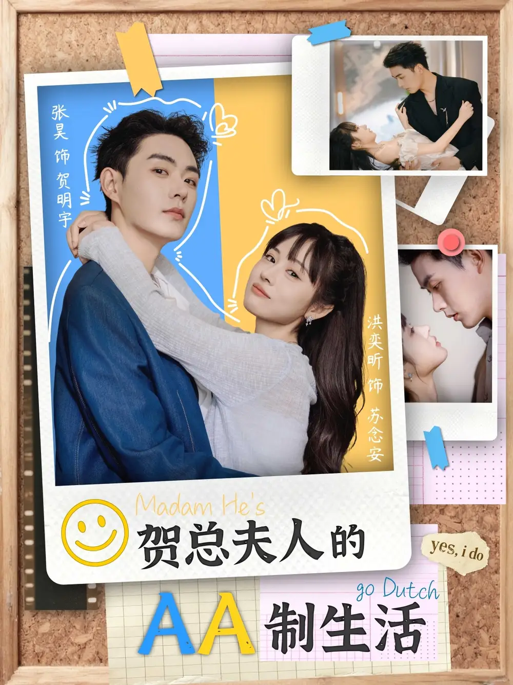 短剧《贺总夫人的AA制生活》高清完整版全集免费在线观看大结局