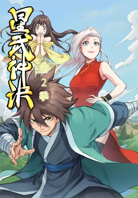 短剧《星武神诀第2季》高清完整版全集免费在线观看大结局