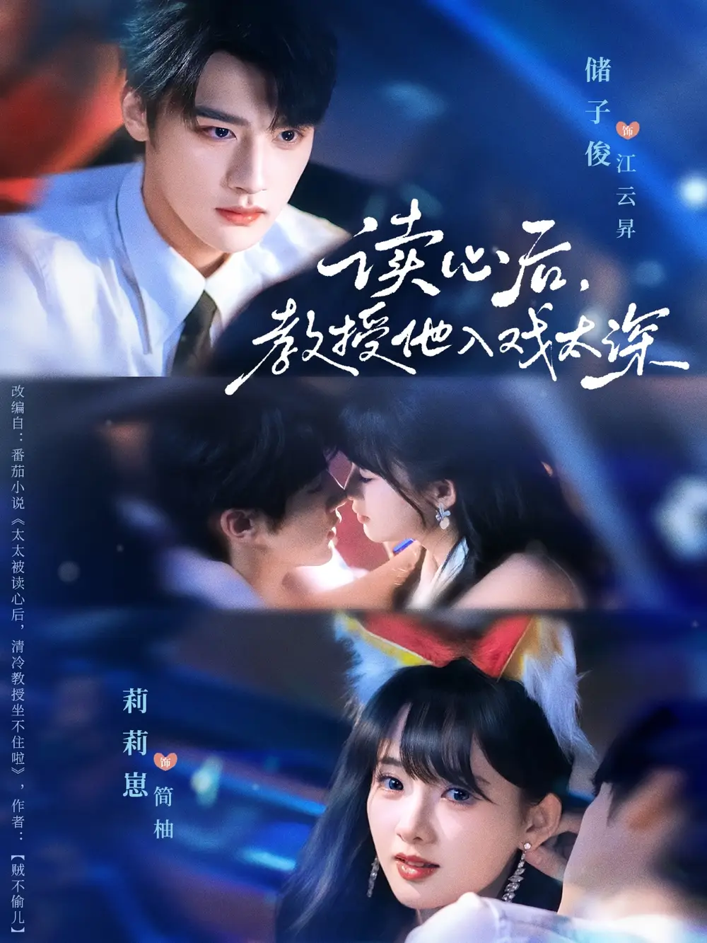 短剧《太太被读心后清冷教授坐不住啦》高清完整版全集免费在线观看大结局