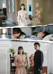 短剧《第九十九次日落》高清完整版全集免费在线观看大结局