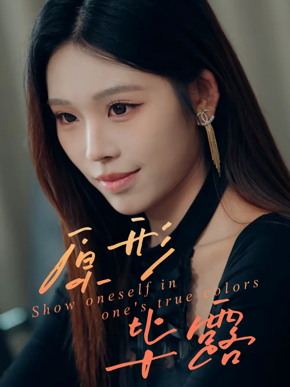 短剧《原形毕露》高清完整版全集免费在线观看大结局