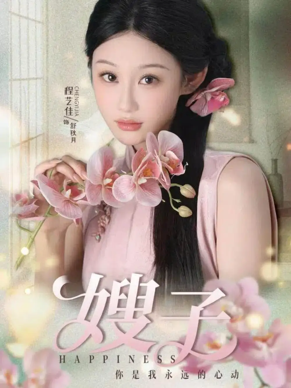 短剧《嫂子》高清完整版全集免费在线观看大结局