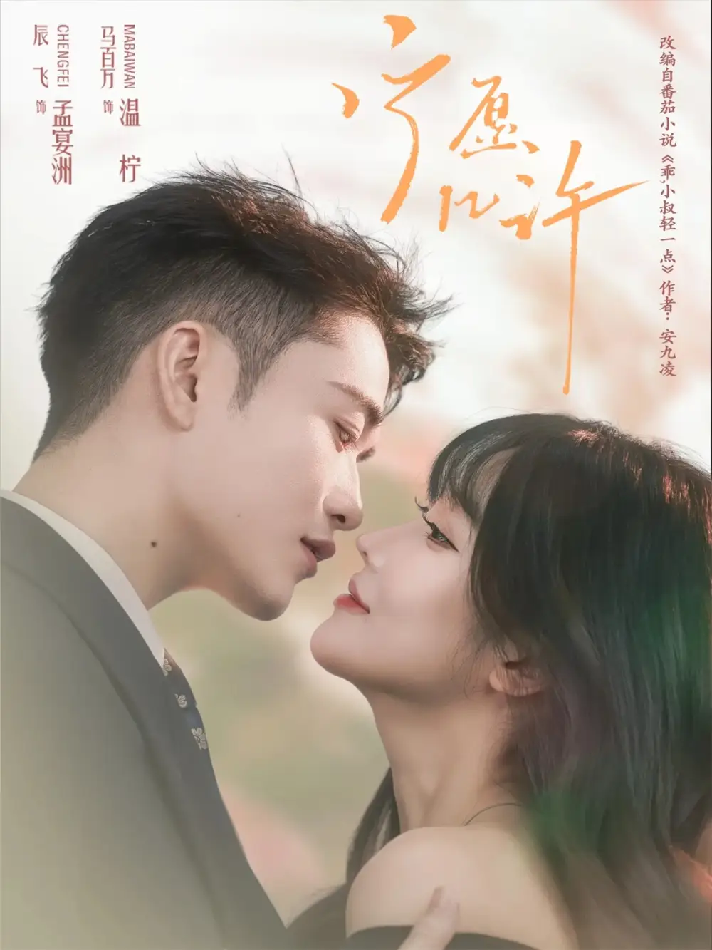 短剧《宁愿几许》高清完整版全集免费在线观看大结局