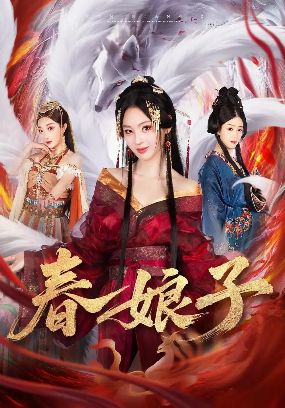 短剧《春娘子》高清完整版全集免费在线观看大结局