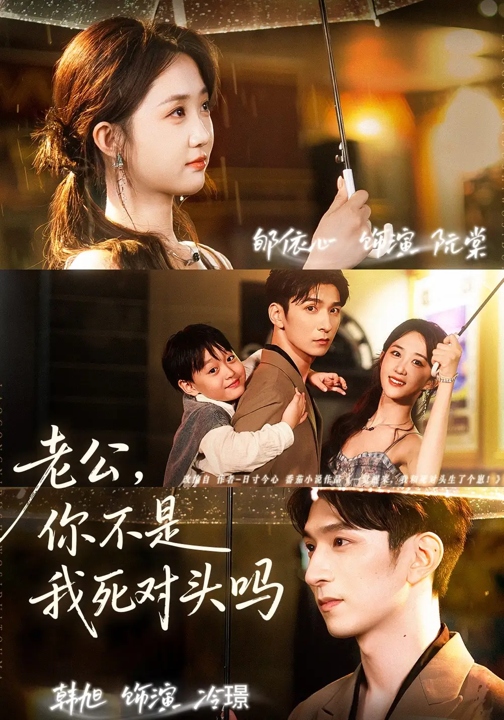 短剧《老公，你不是我死对头吗》高清完整版全集免费在线观看大结局