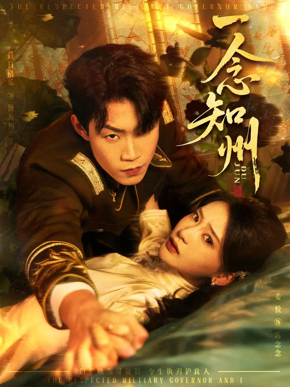 短剧《一念知州＆硝吻》高清完整版全集免费在线观看大结局