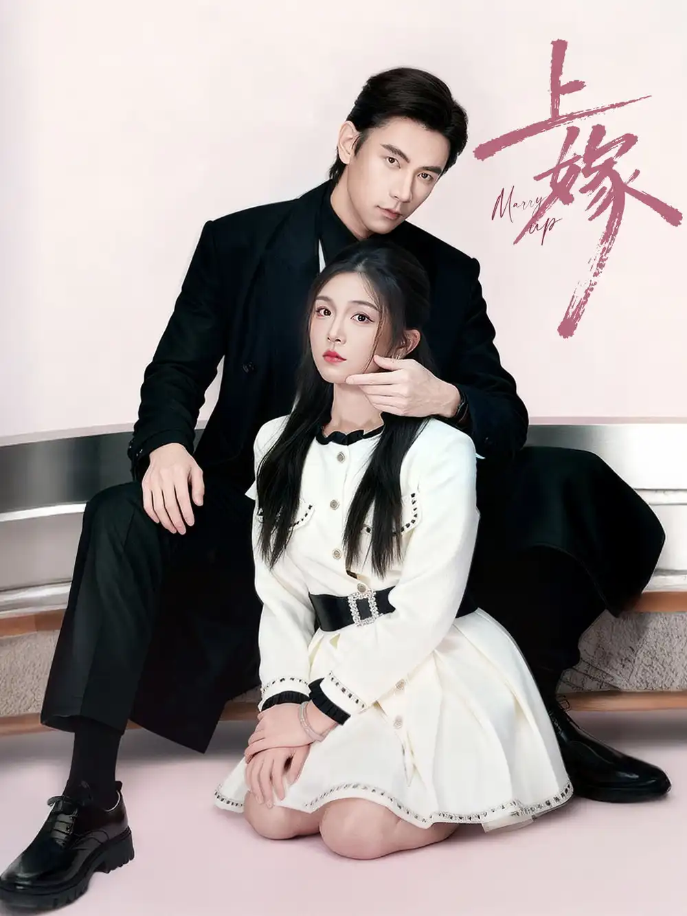 短剧《上嫁》高清完整版全集免费在线观看大结局