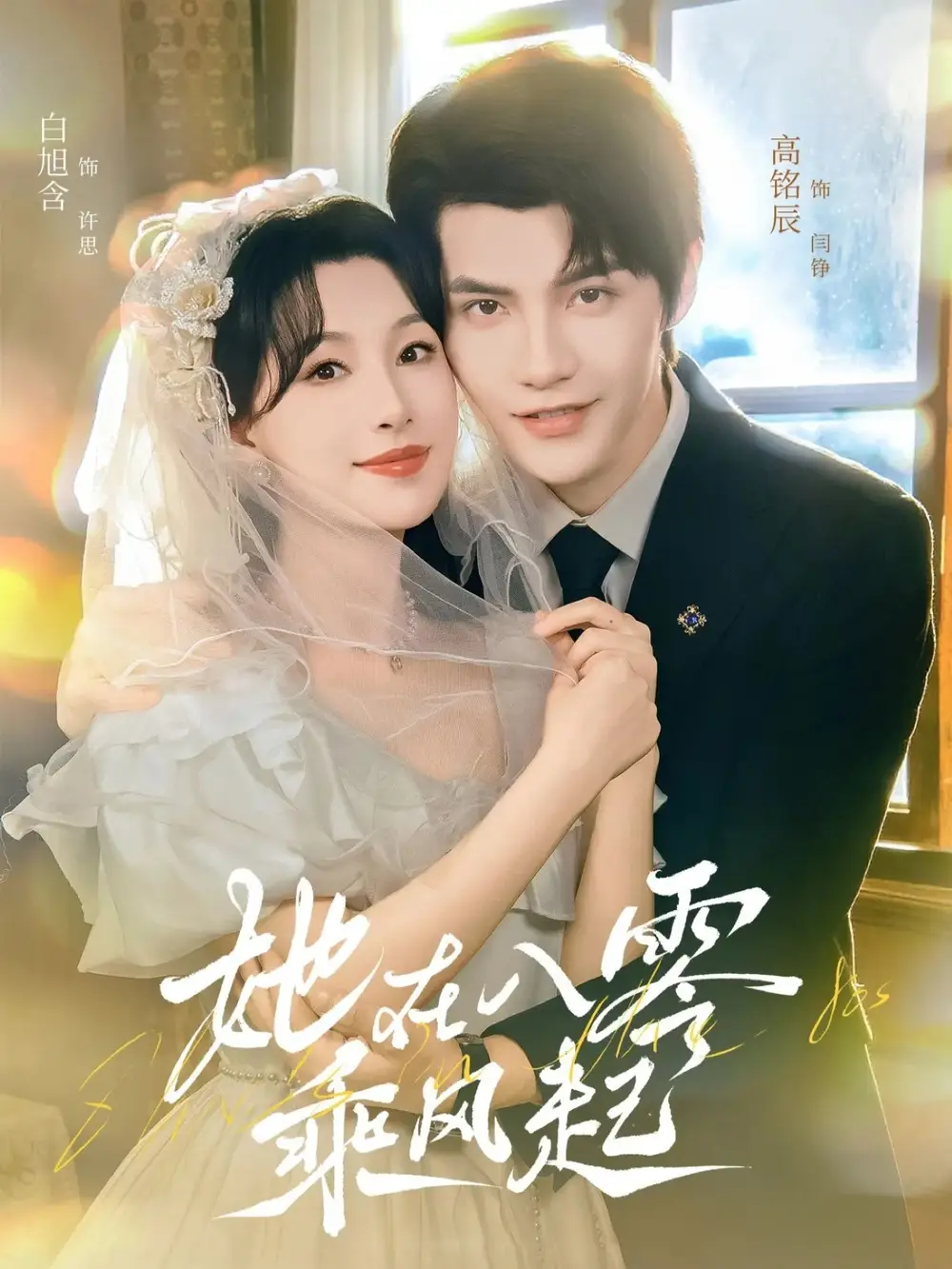 短剧《她在八零乘风起》高清完整版全集免费在线观看大结局