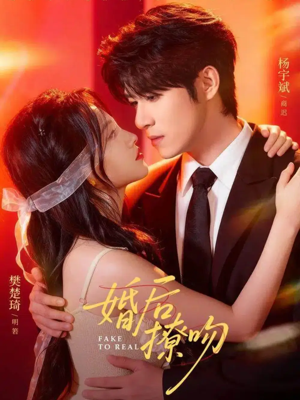 短剧《婚后撩吻》高清完整版全集免费在线观看大结局