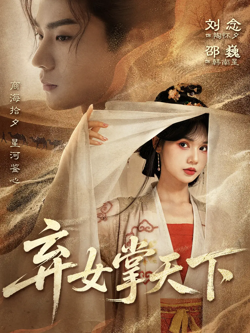 短剧《弃女掌天下》高清完整版全集免费在线观看大结局