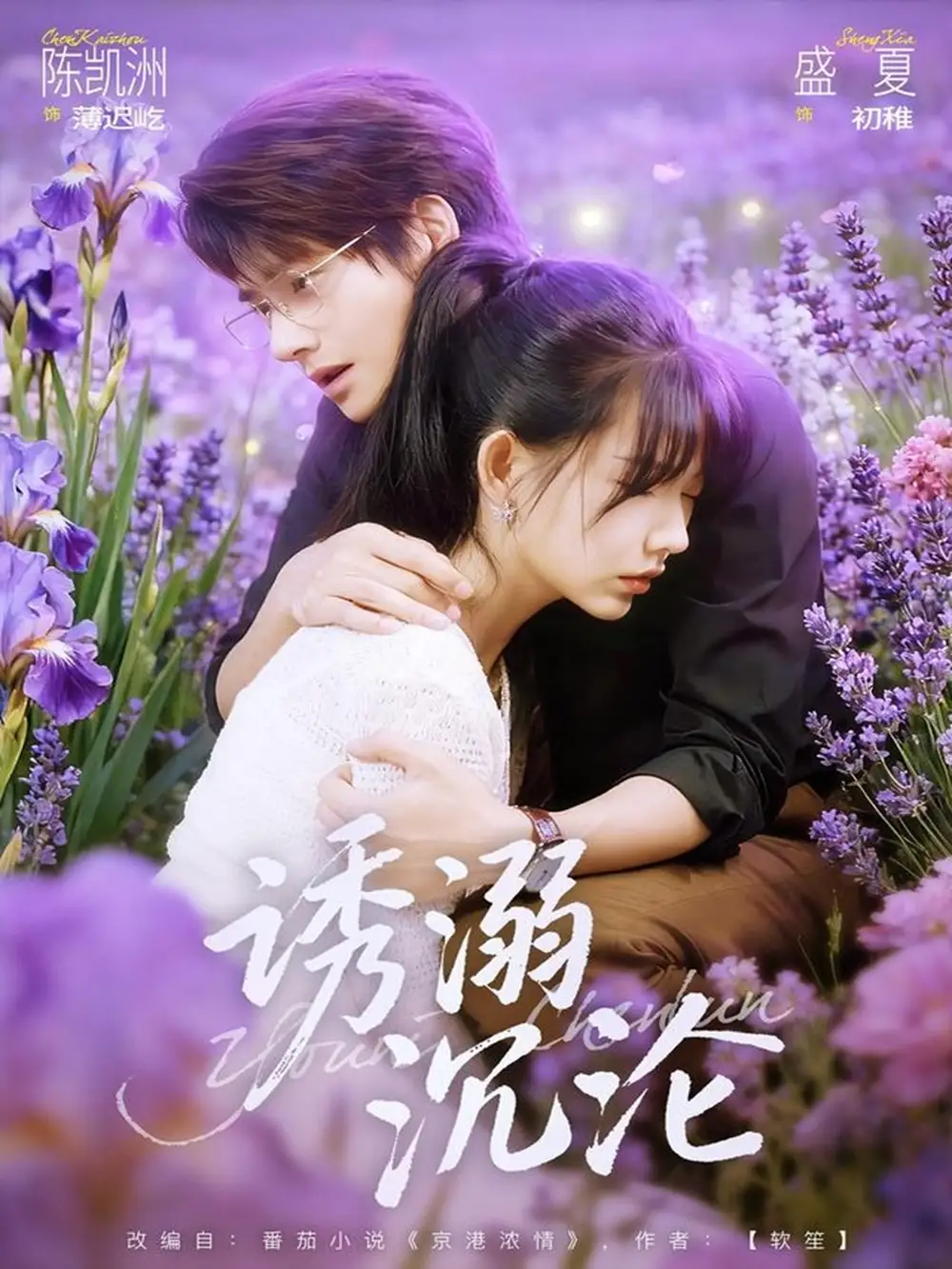 短剧《诱溺沉沦》高清完整版全集免费在线观看大结局