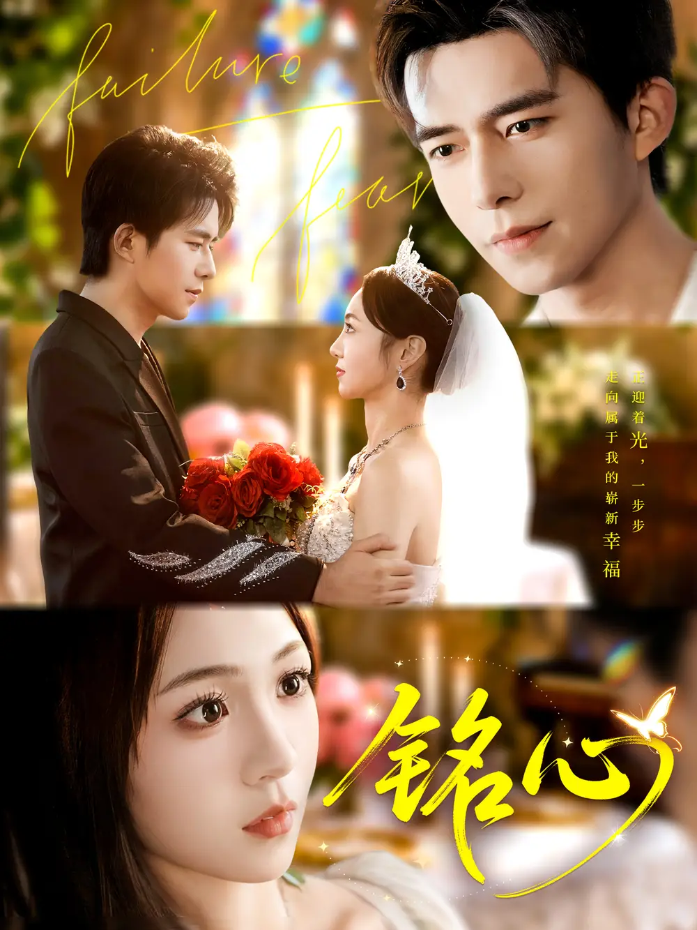 短剧《铭心》高清完整版全集免费在线观看大结局