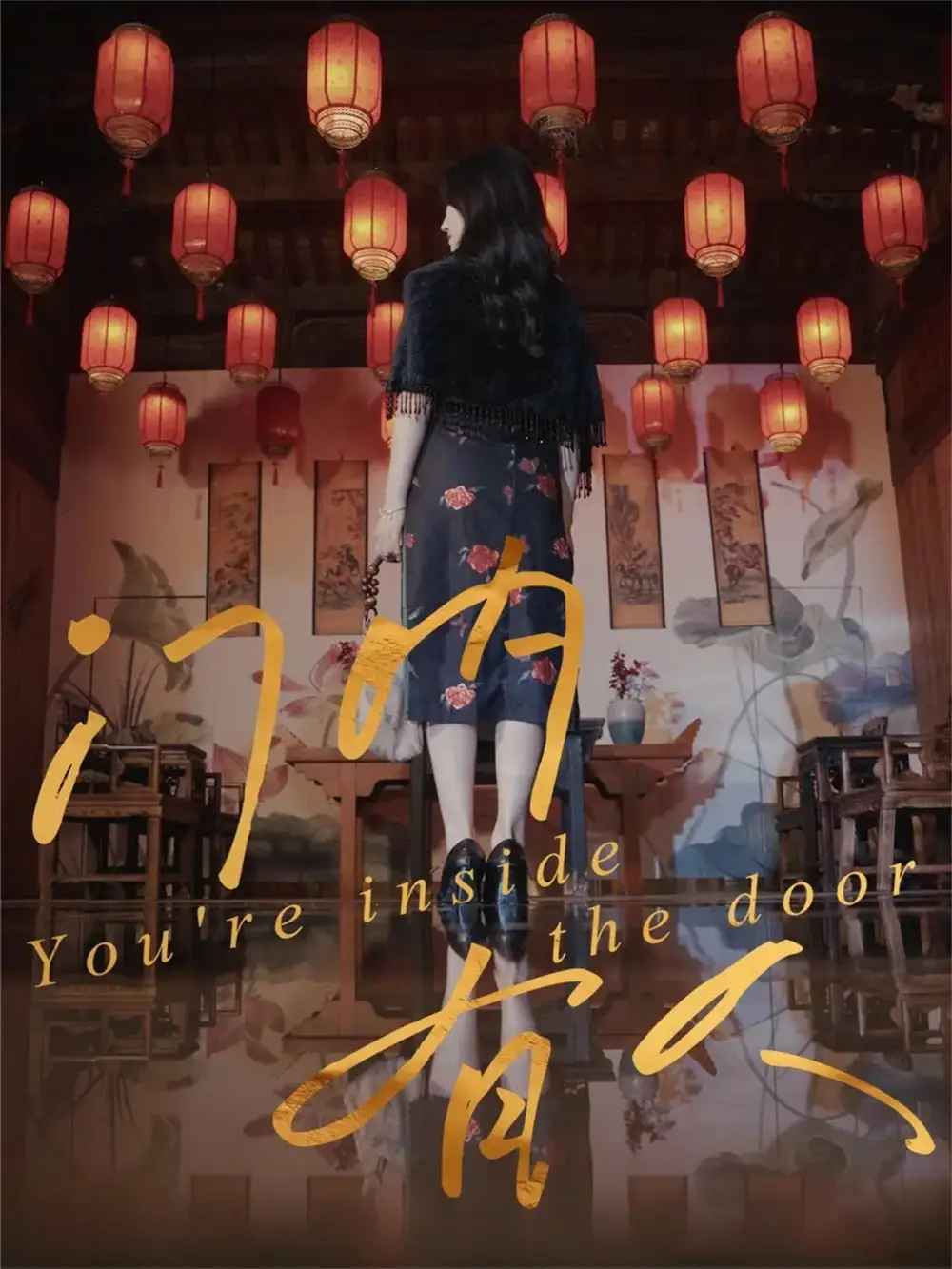 短剧《门内有人》高清完整版全集免费在线观看大结局